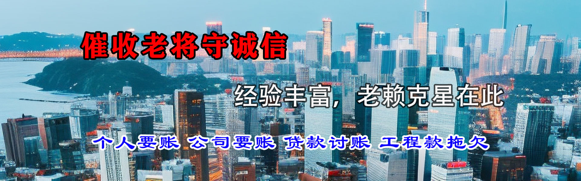 利津要债公司